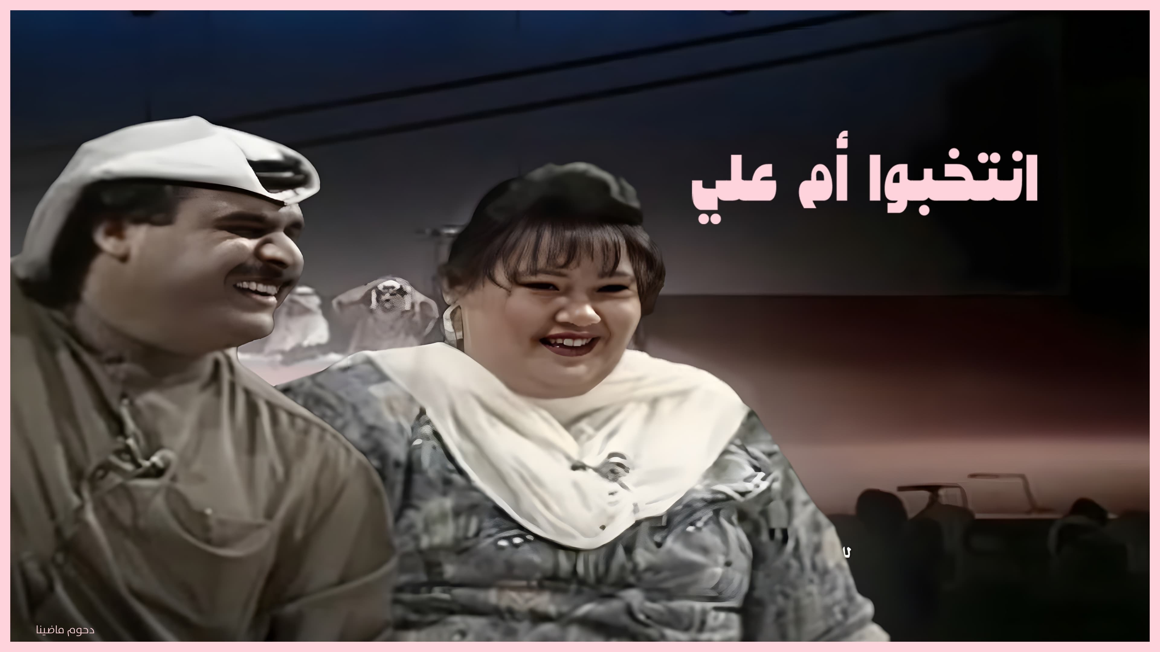 Sabah Al-Diqaaq