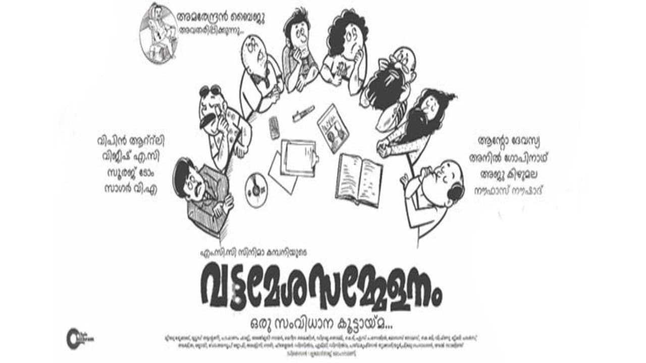 Vattamesha Sammelanam