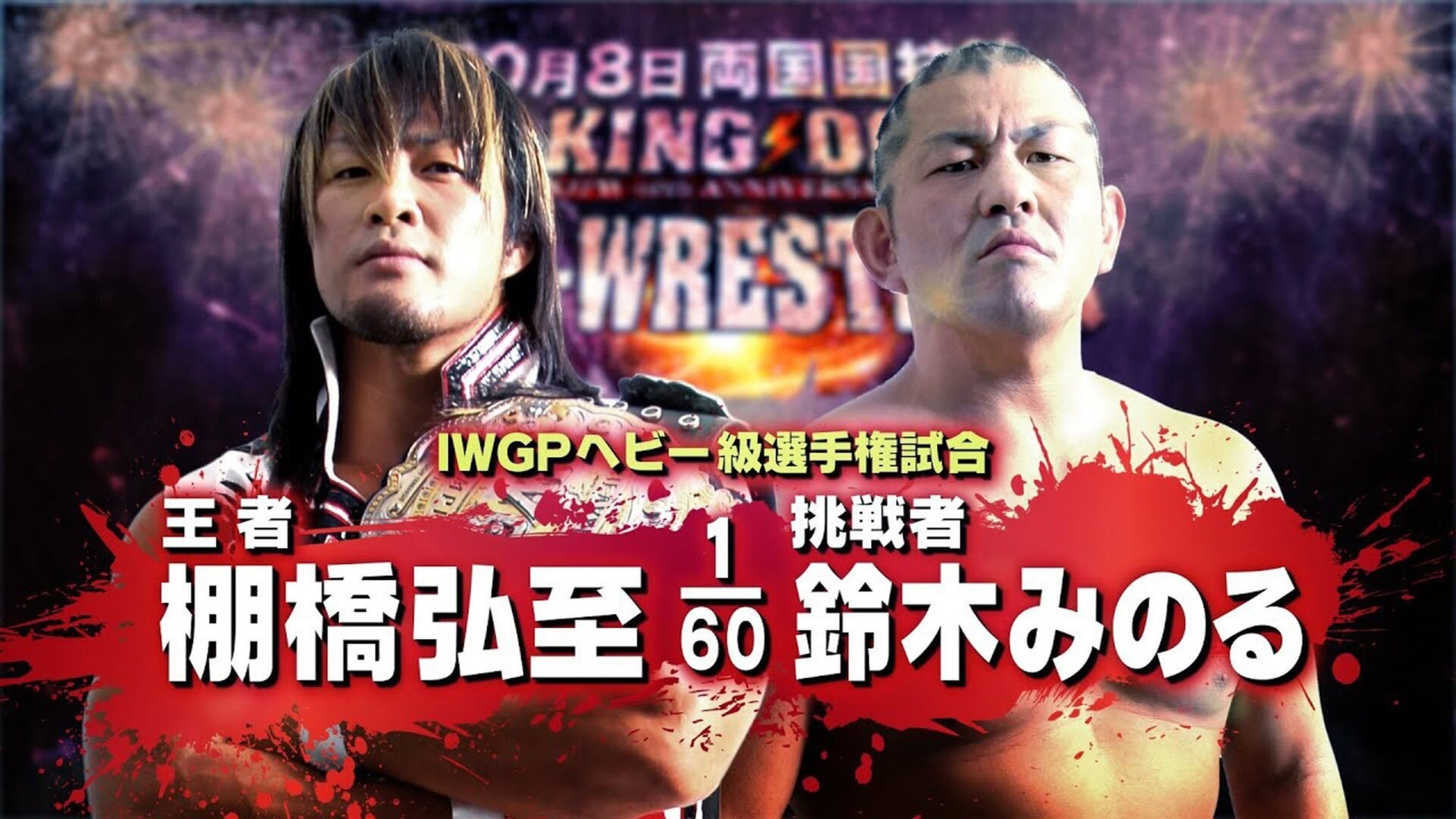 Wataru Inoue