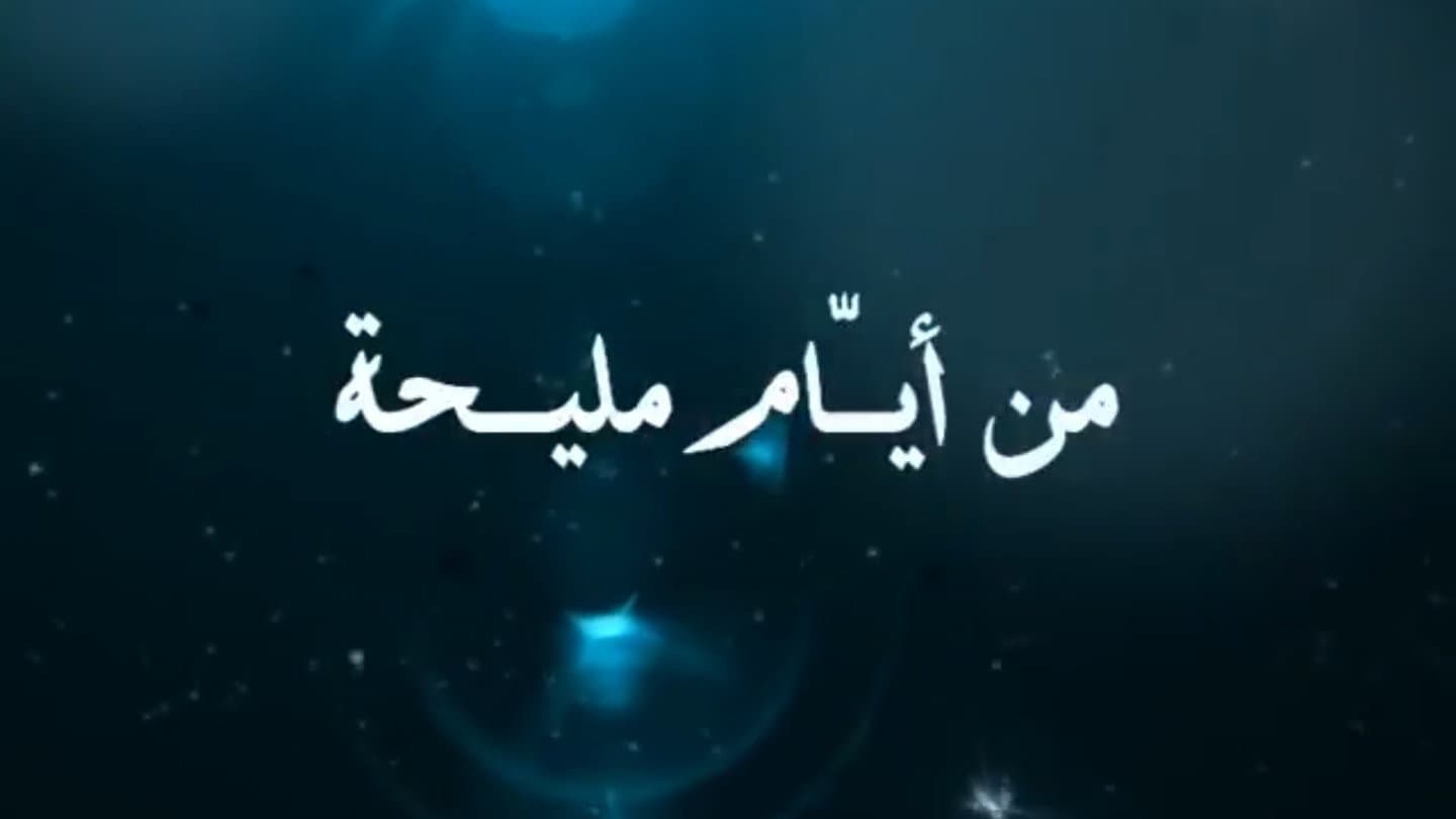 Hamadi Louheibi