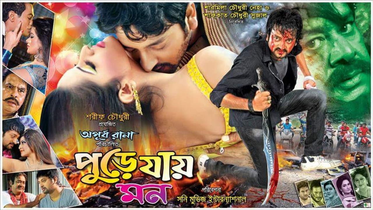 Dulari Chakraborty
