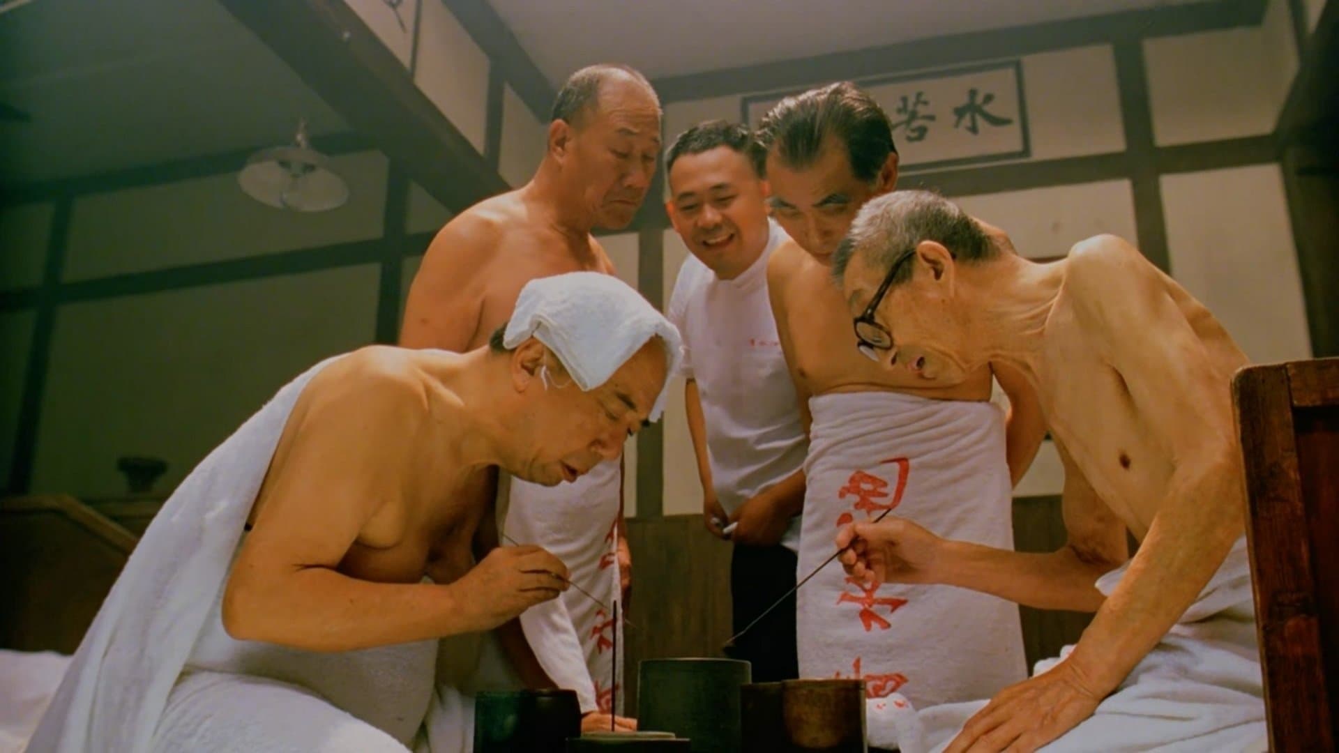 Jiang Wu