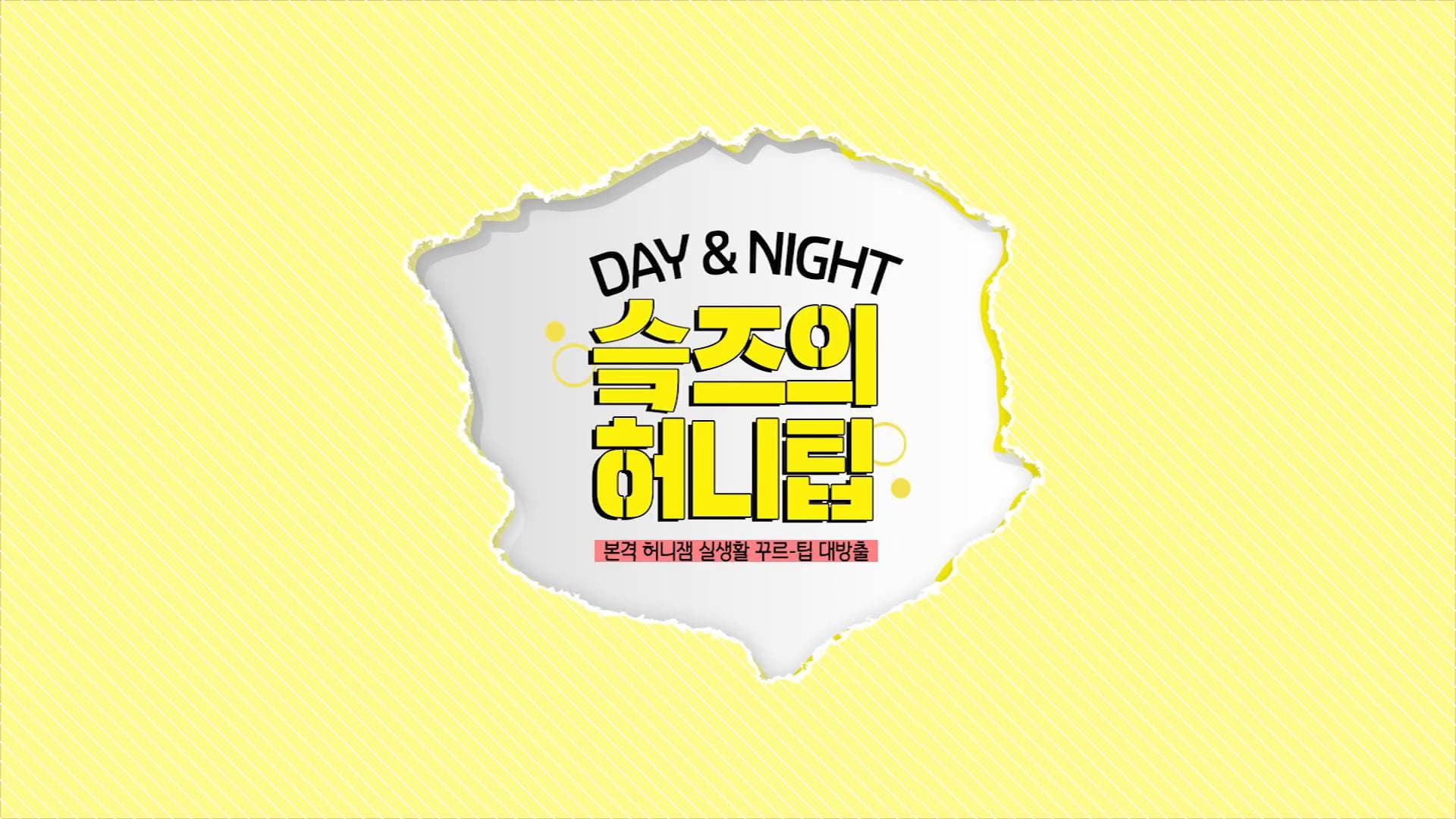 SKZ-HONEY TIPS