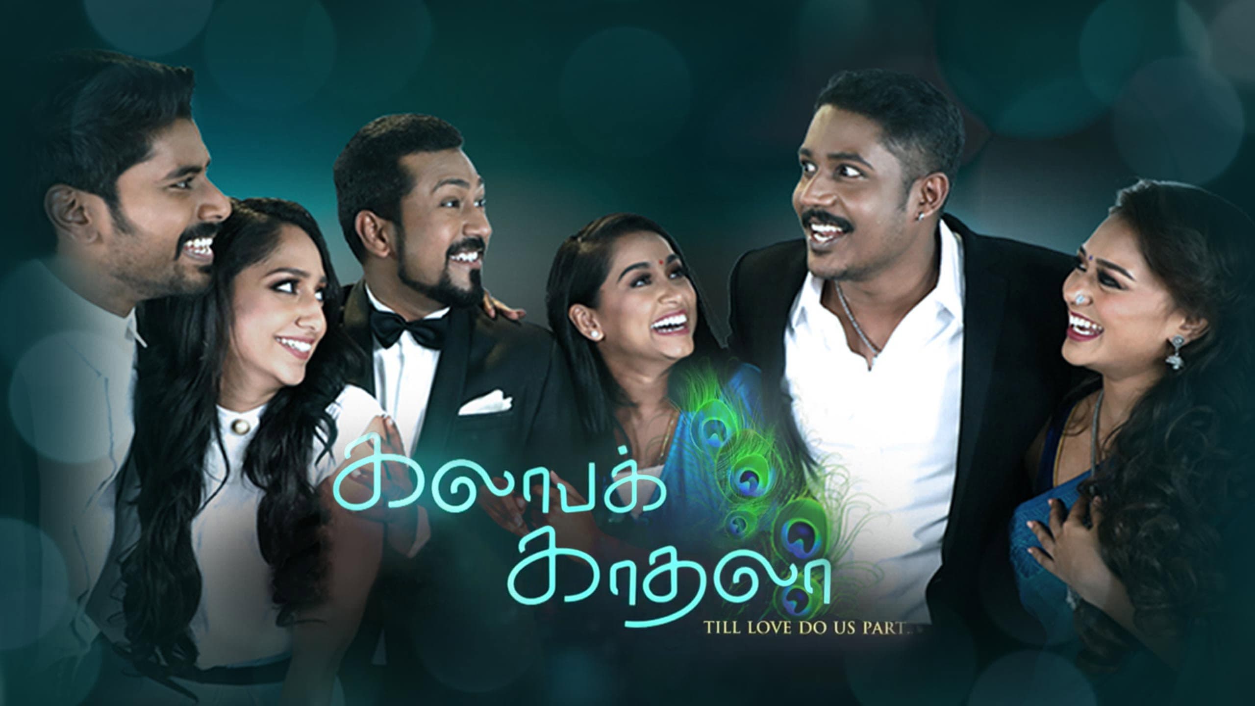 Varman Chandramohan