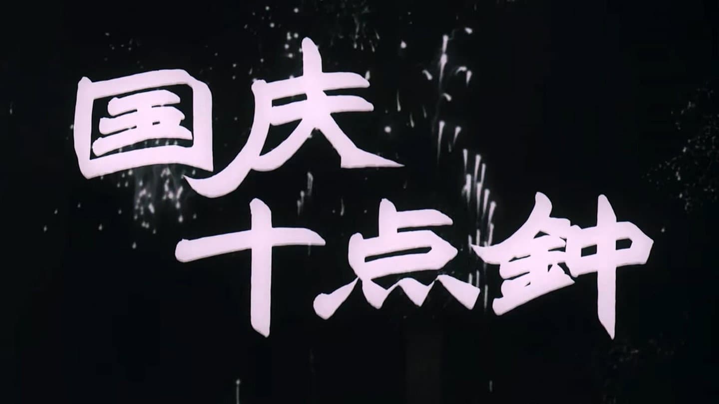 Wei Qu