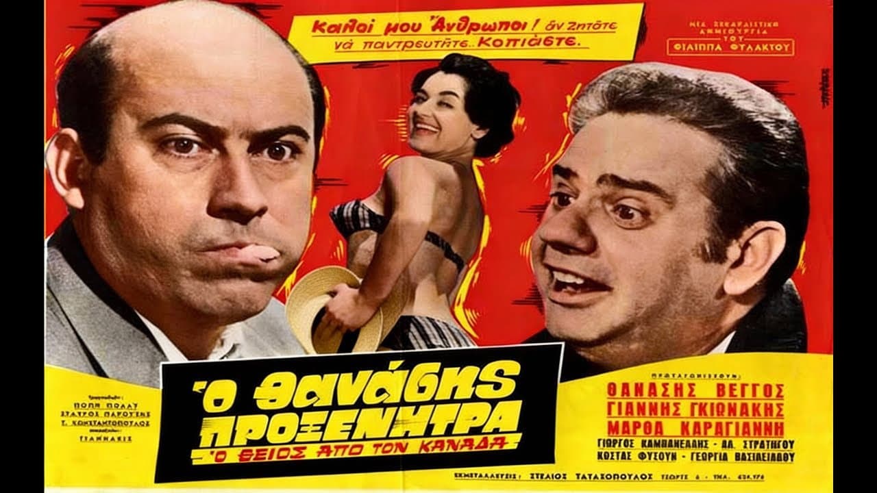 Giannis Sparidis