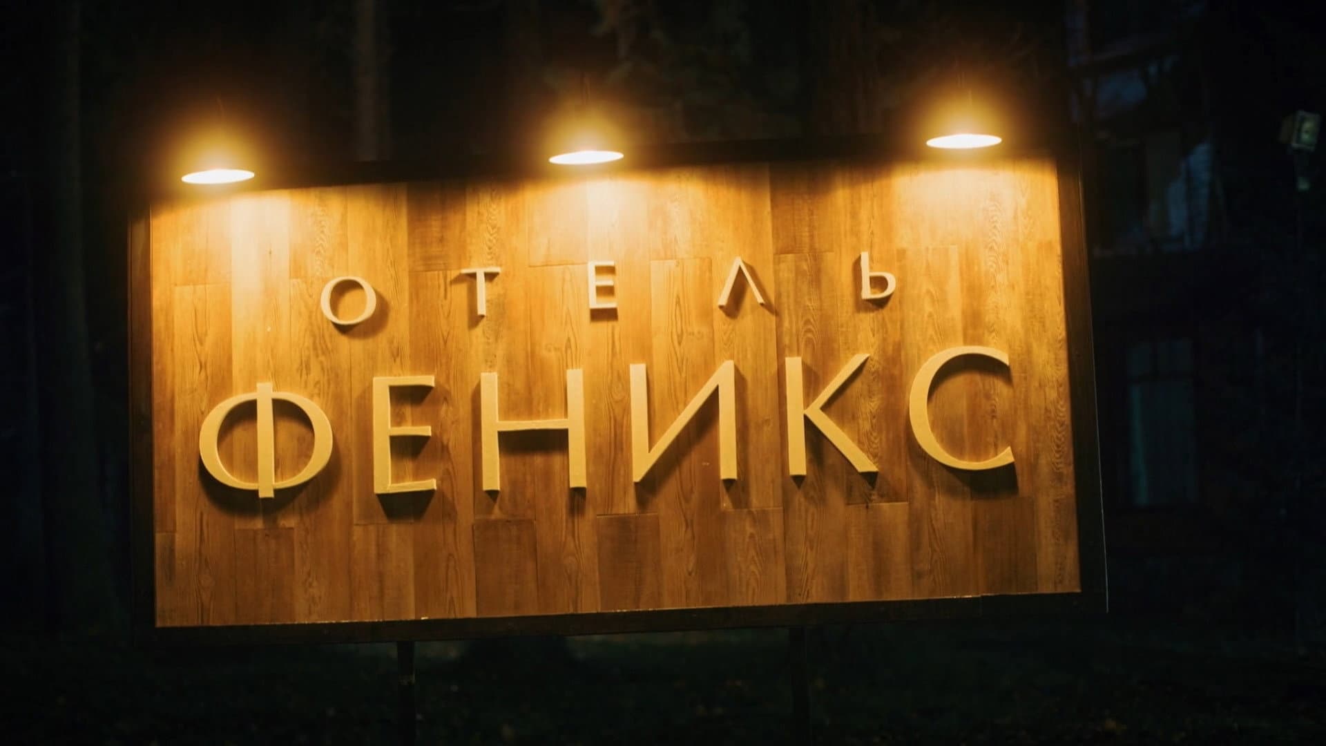 Борис Чистяков