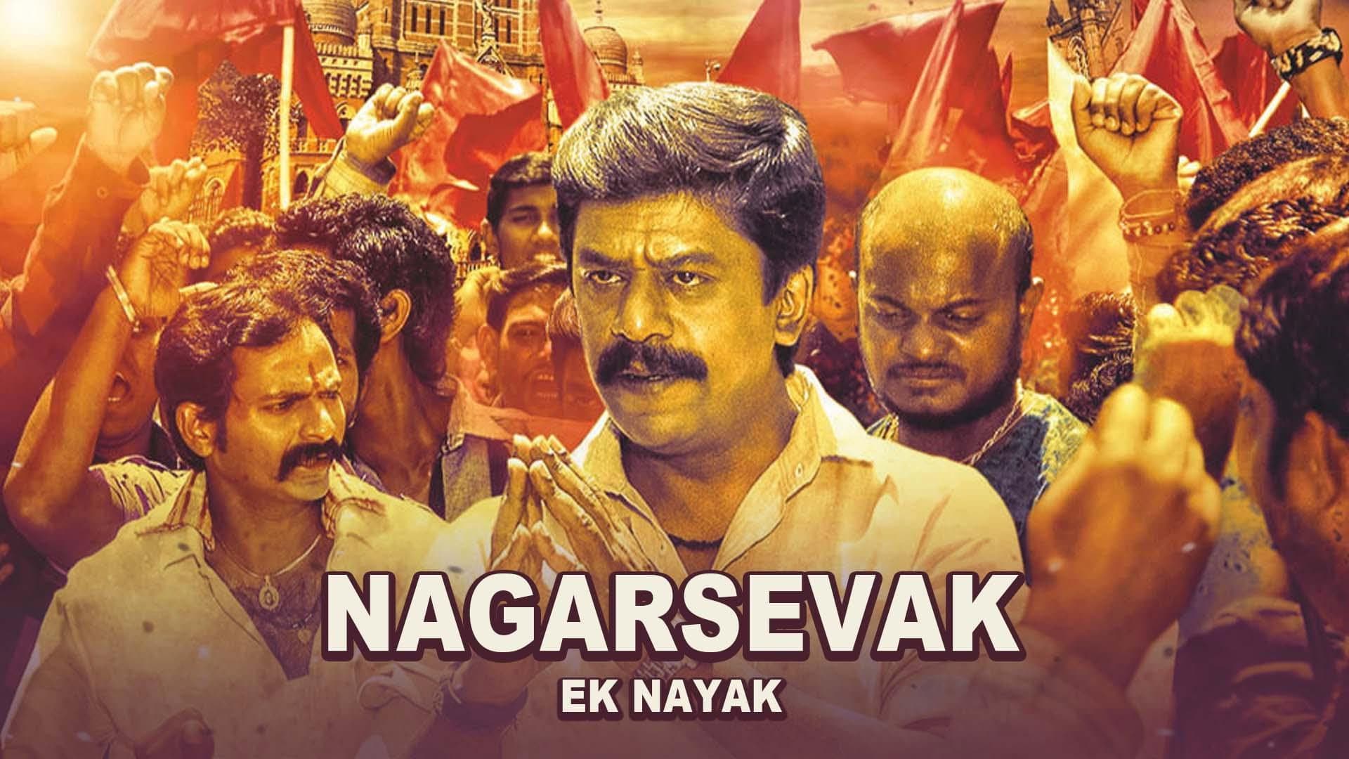 Vijay Nikam