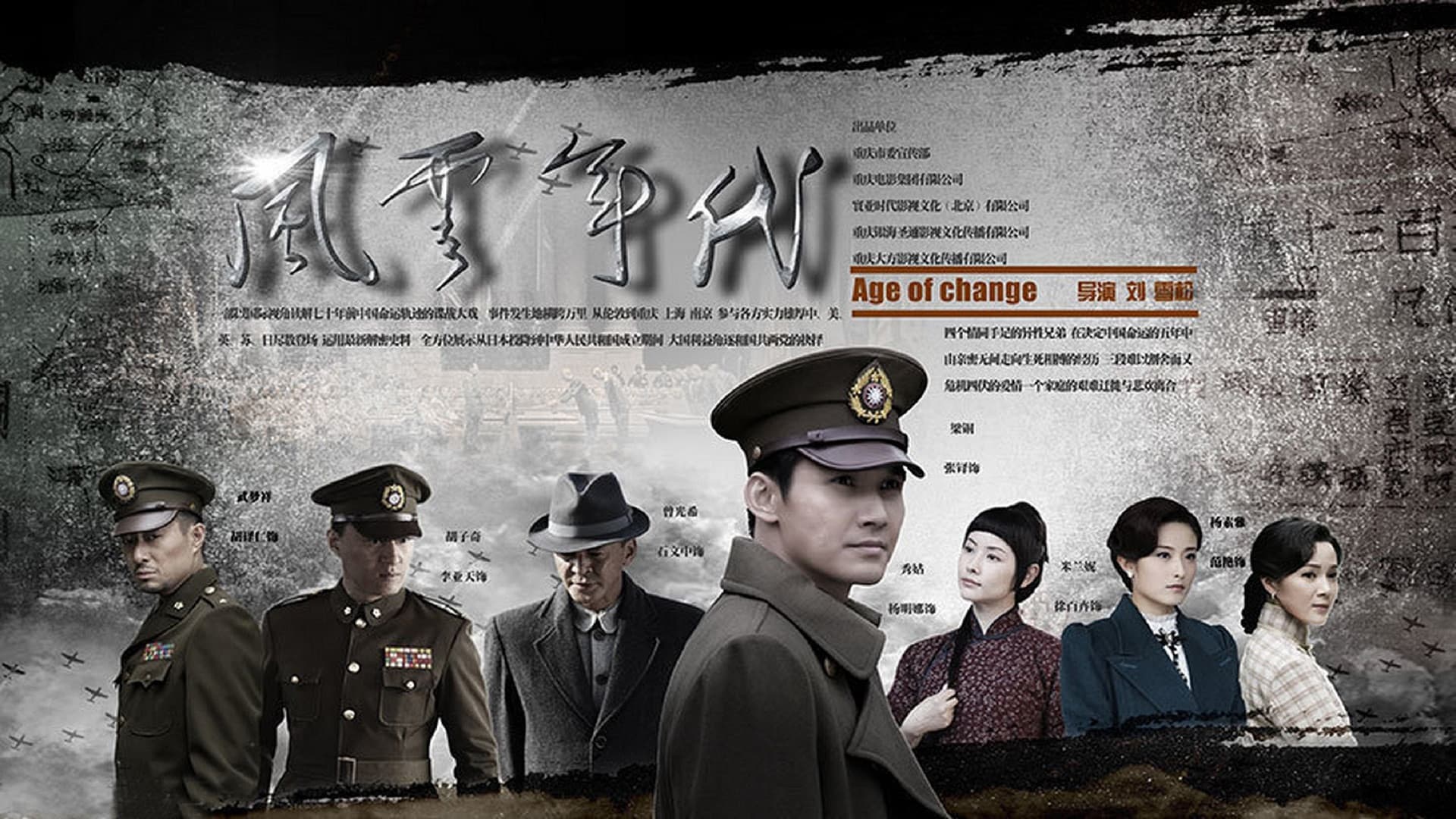 Age of Change