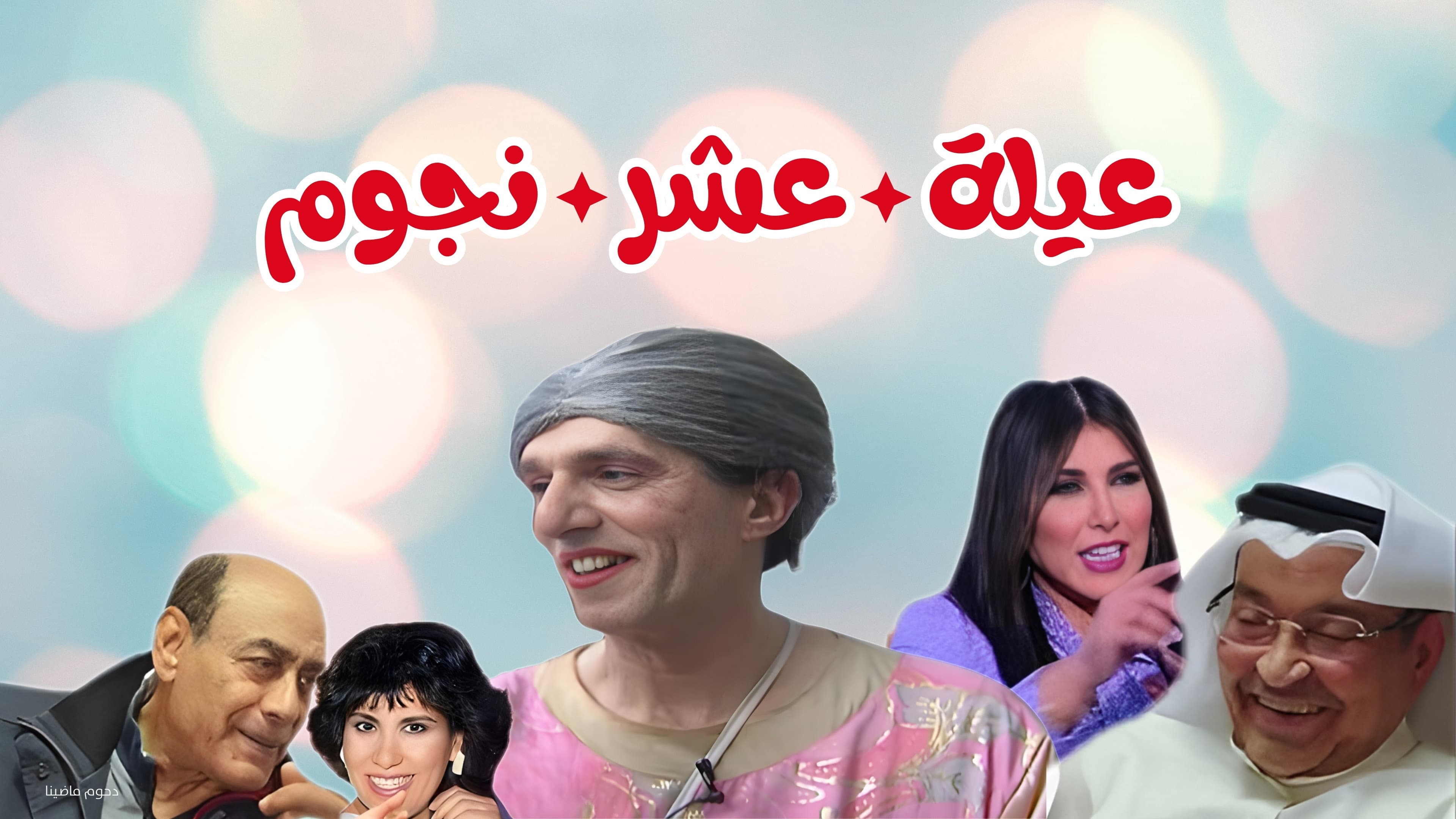 فاطمة سالم