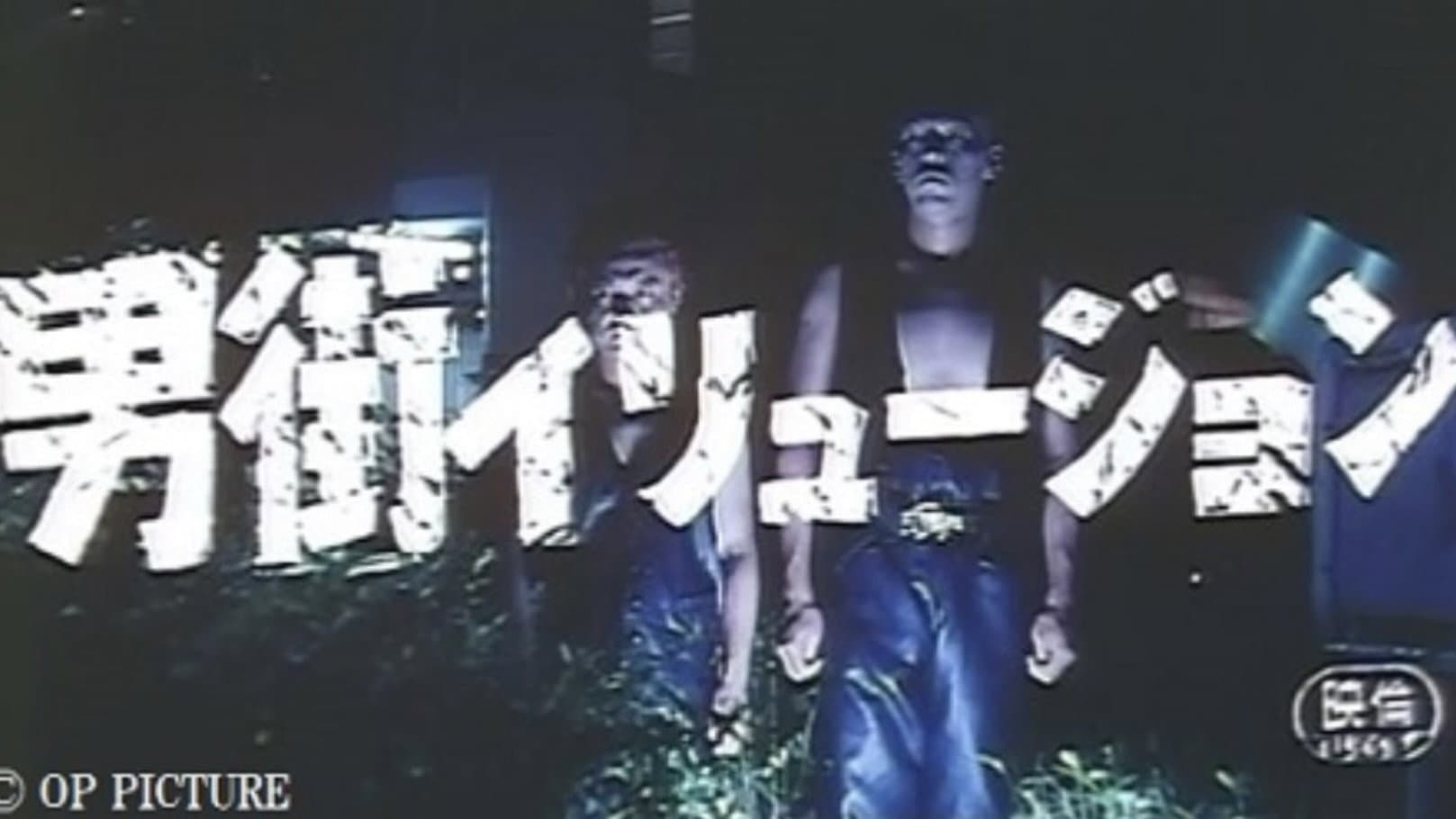 Ginji