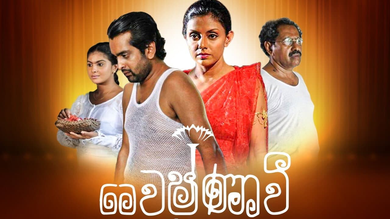 Thesara Jayawardane