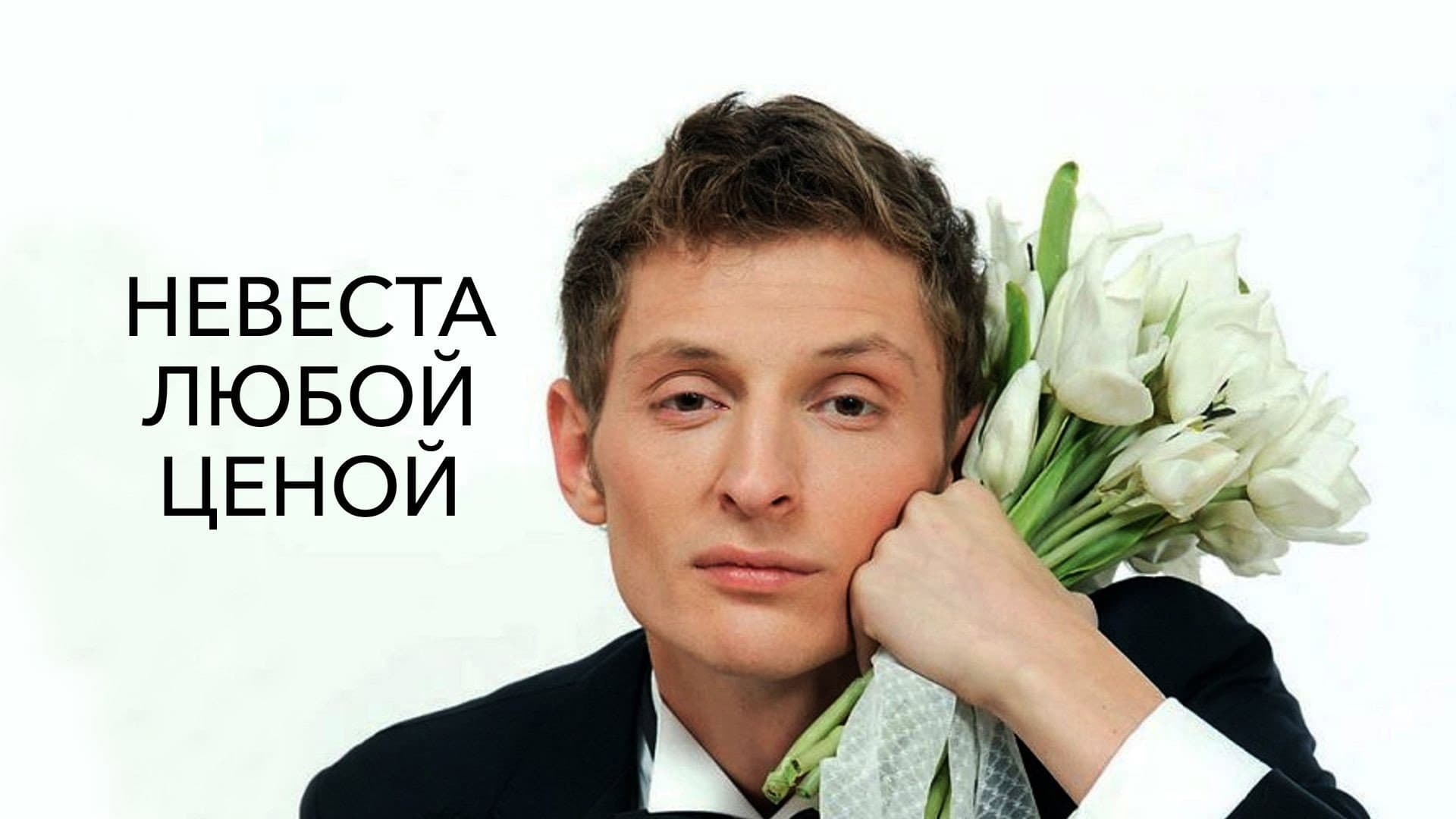 Pavel Volya