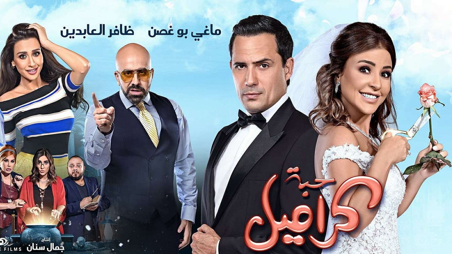 Jessy Abdo