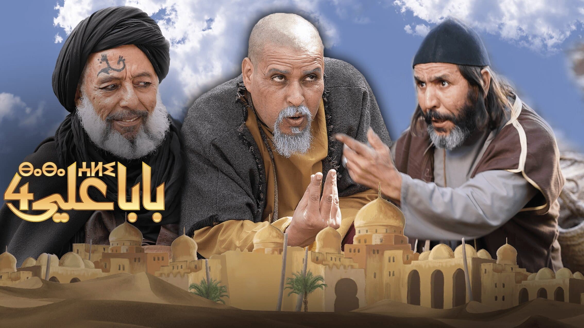 Ahmed Ntama