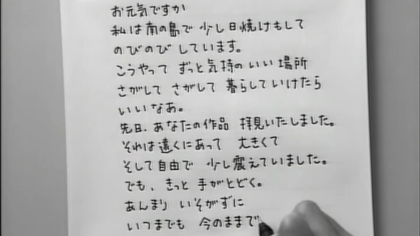 Taeko Onuki