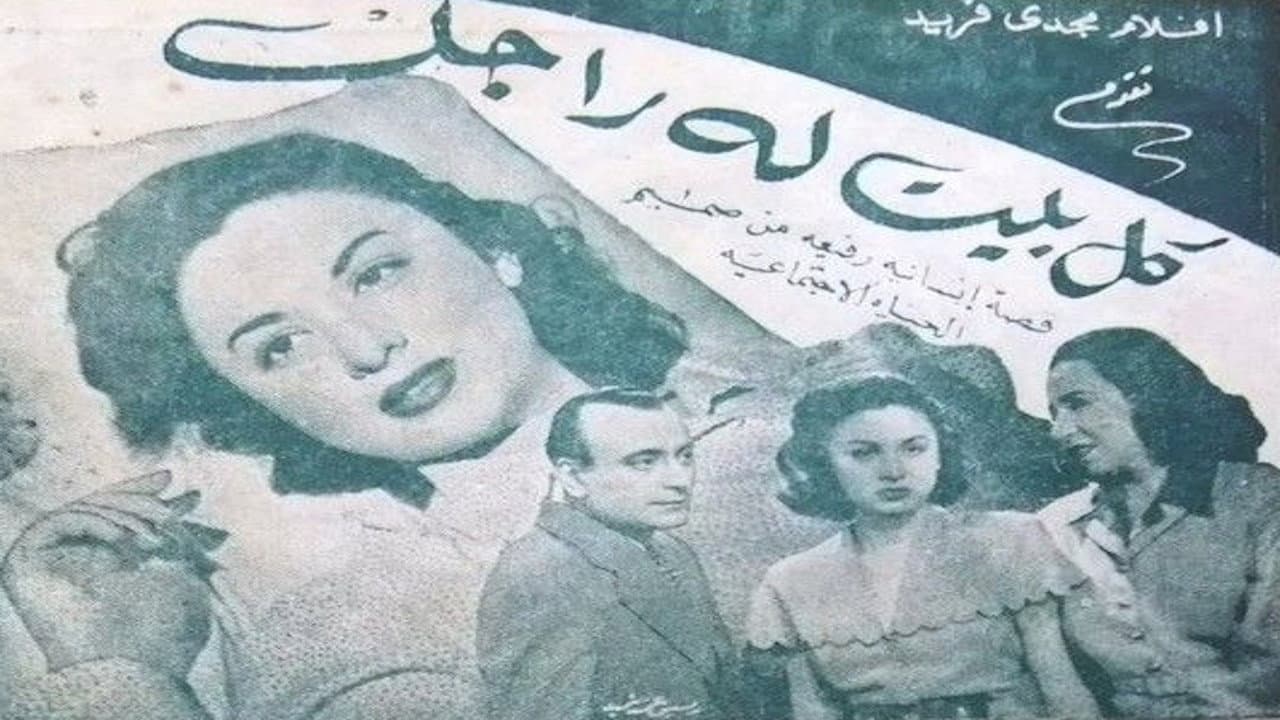 Shushu Ezz El Din