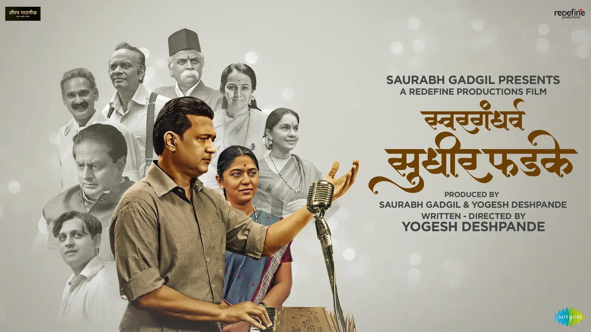Sagar Talashikar