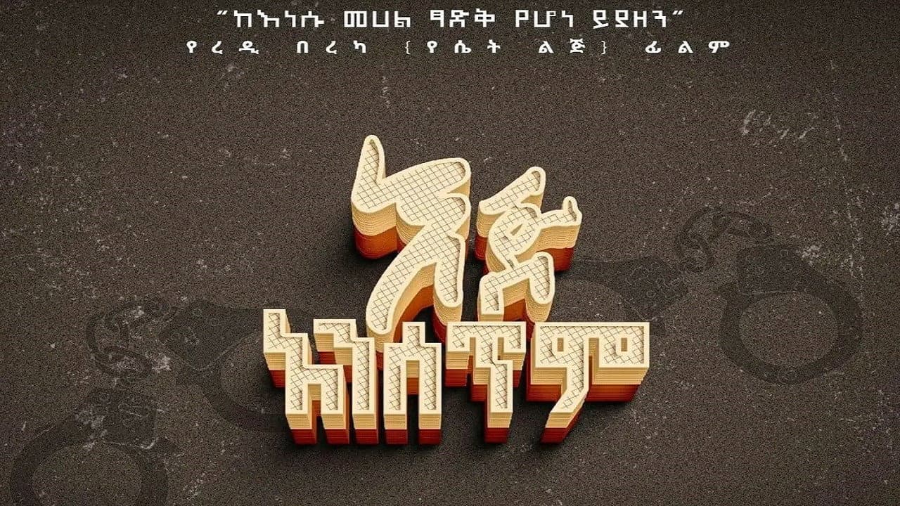 Daniel Tegegn