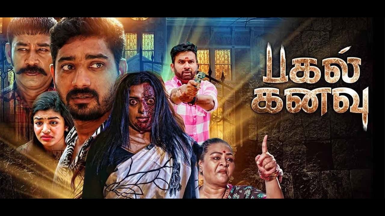 Pagal Kanavu