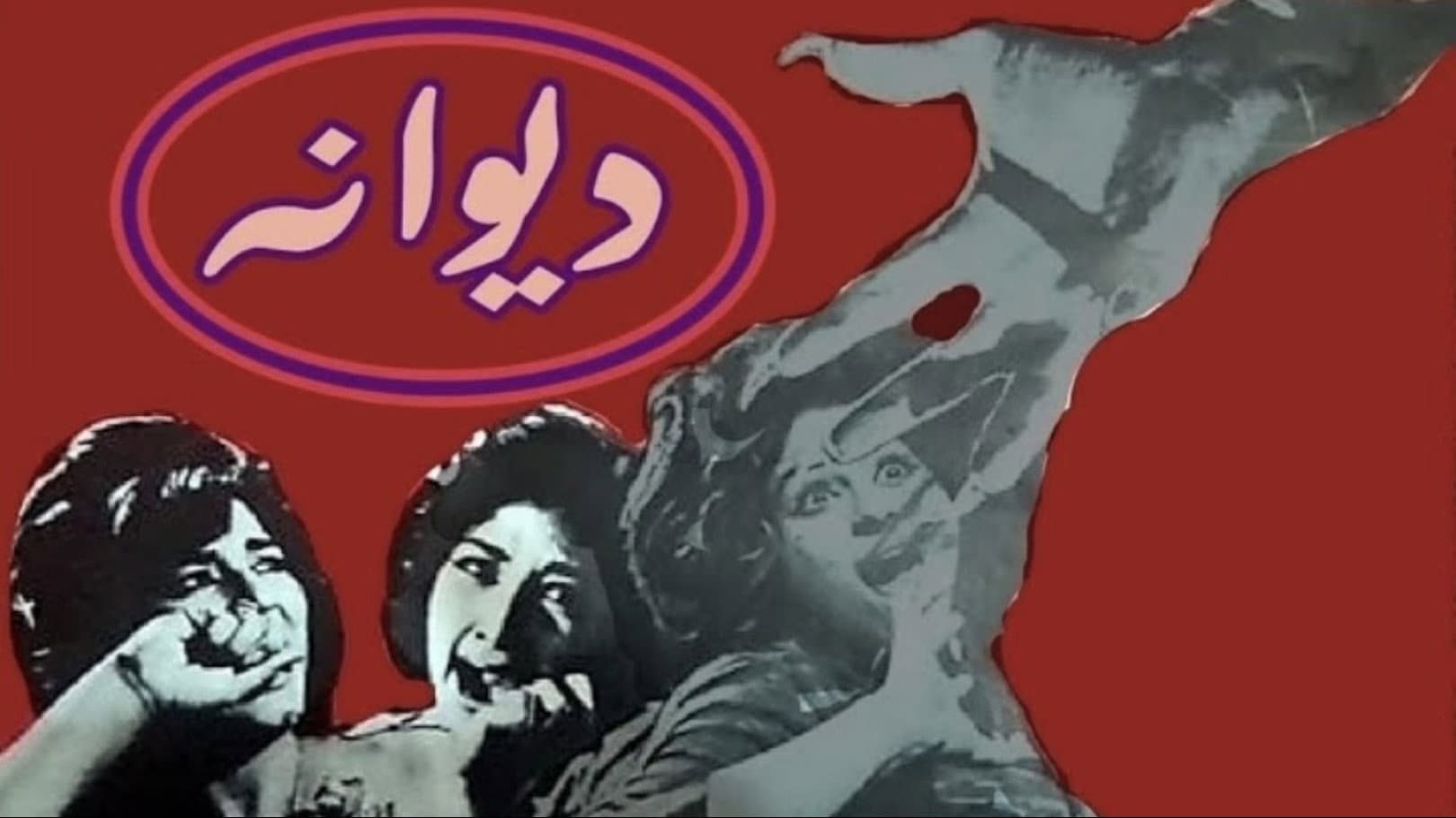Deeba Begum