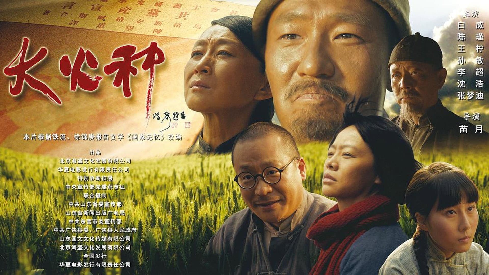 Li Chao