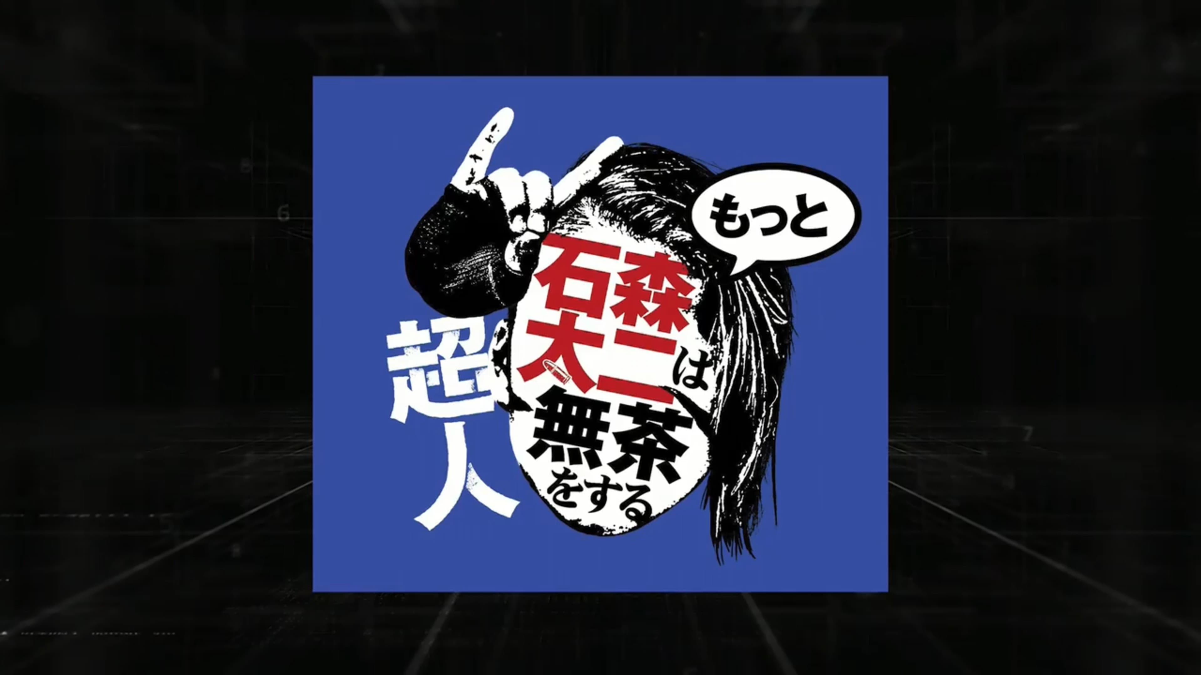 Taro Nohashi