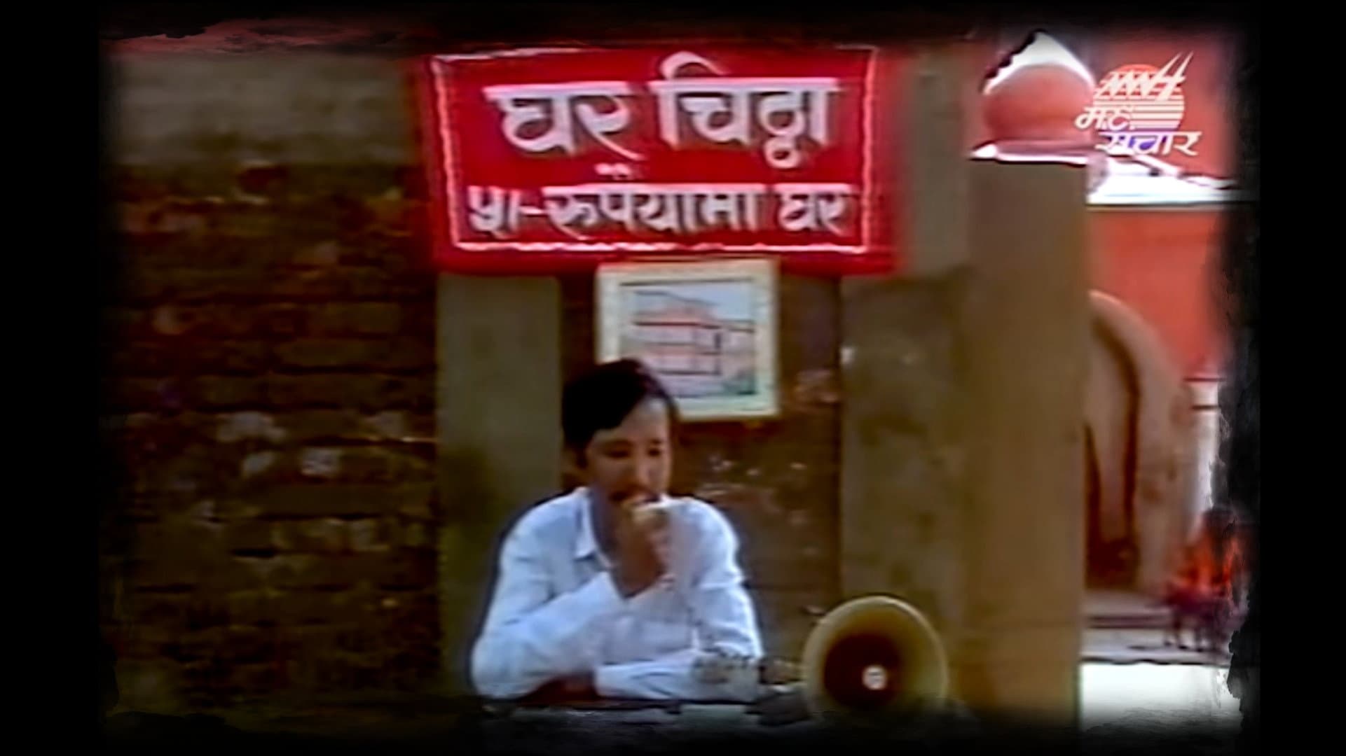 Rajaram Poudyal