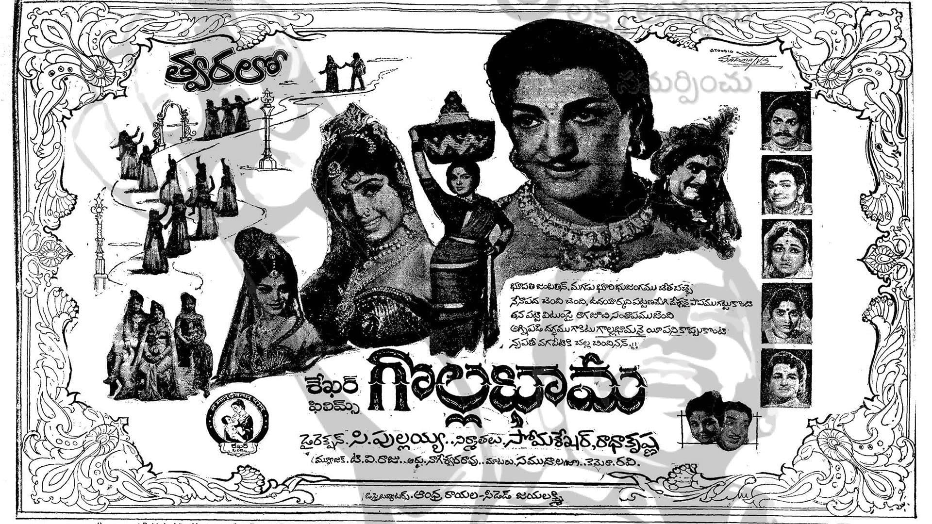 Girija