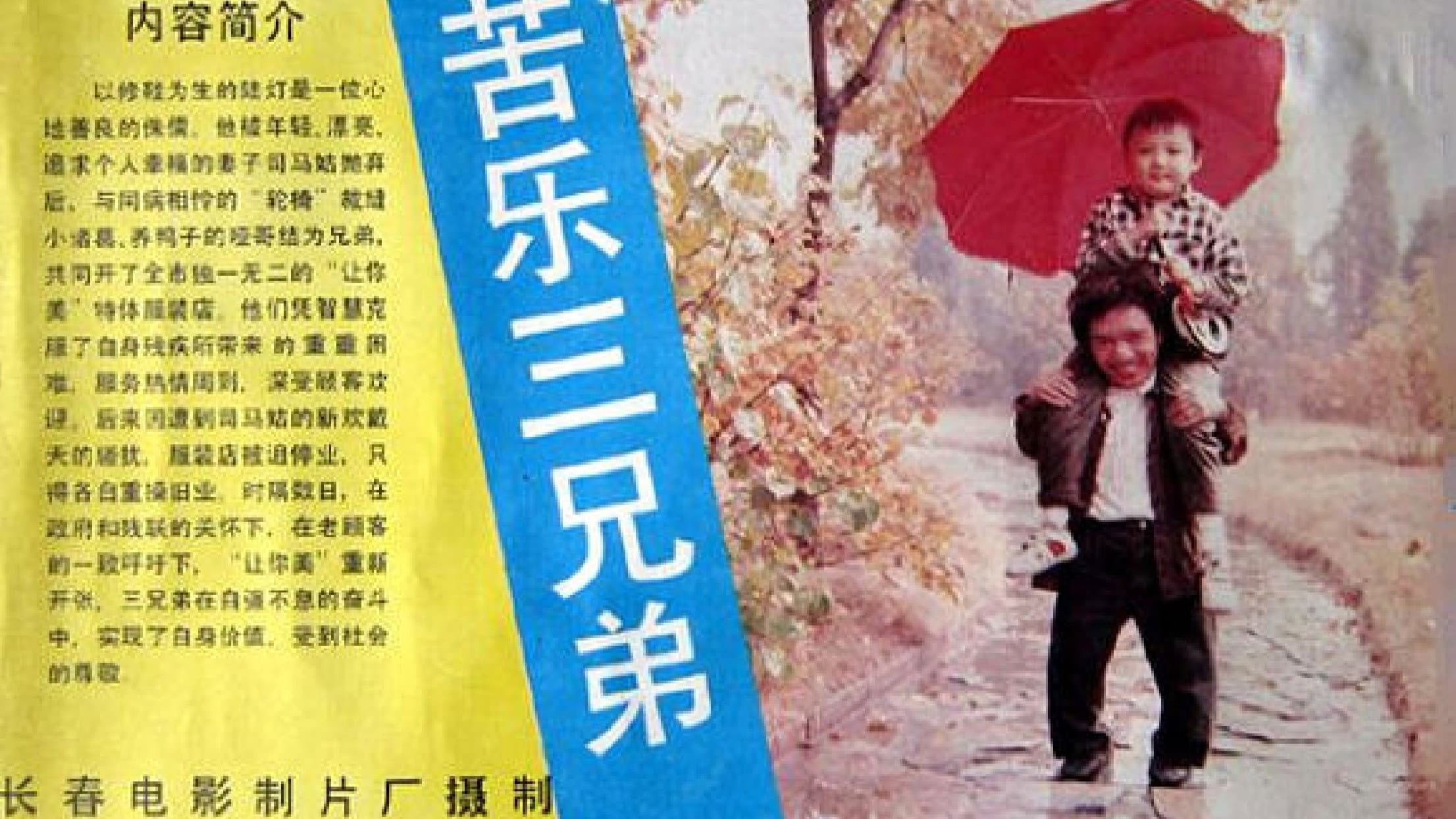 Pan Jie
