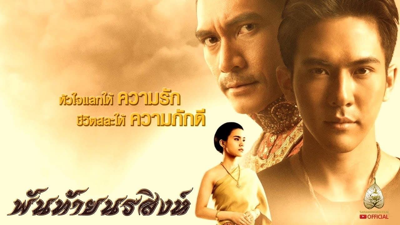Vimpolphan Chaleejunghran