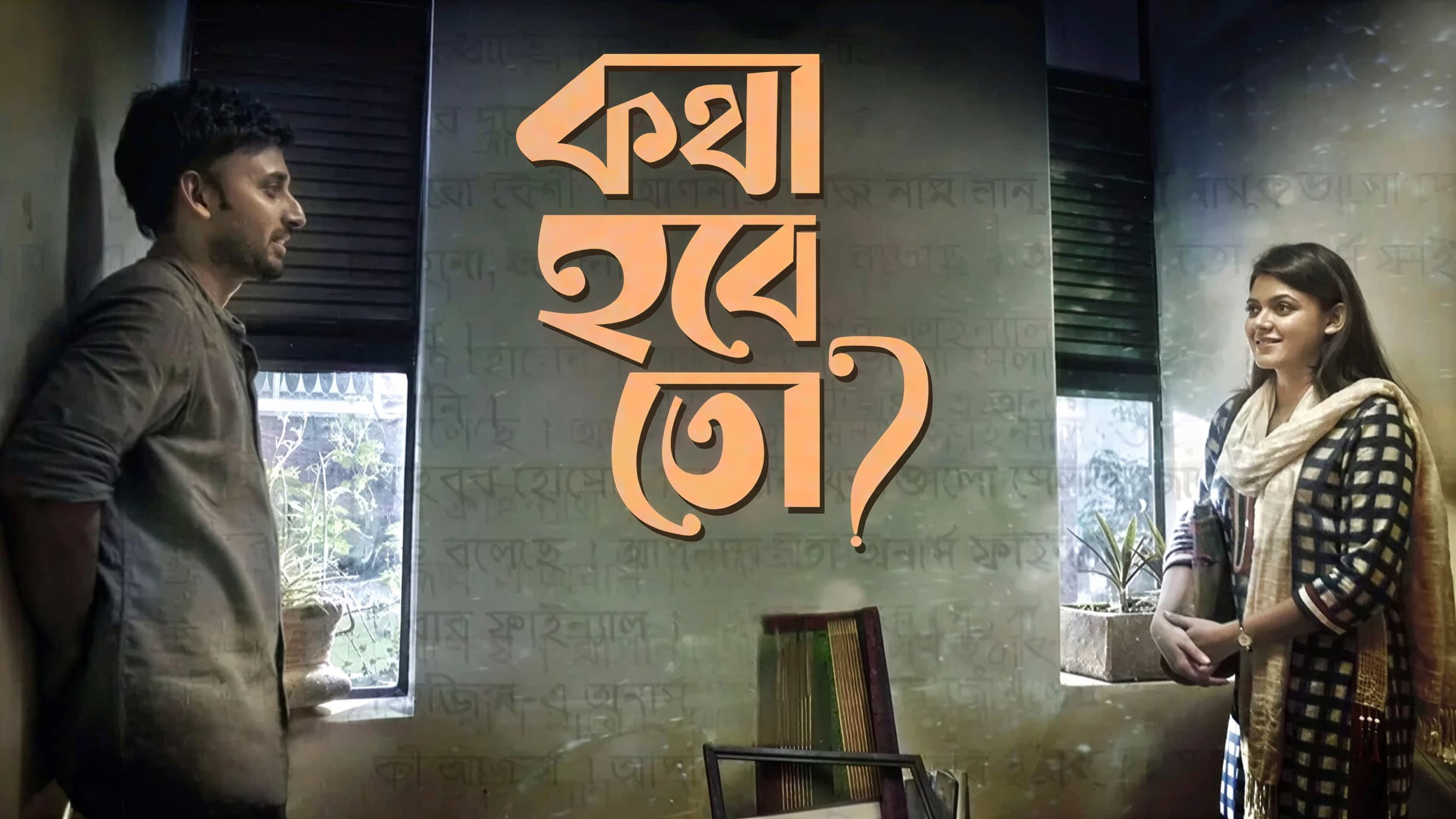 Kotha Hobe To?
