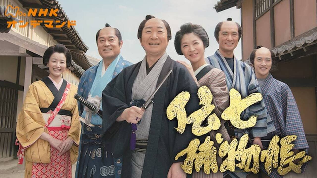 Yasokichi Soganoya