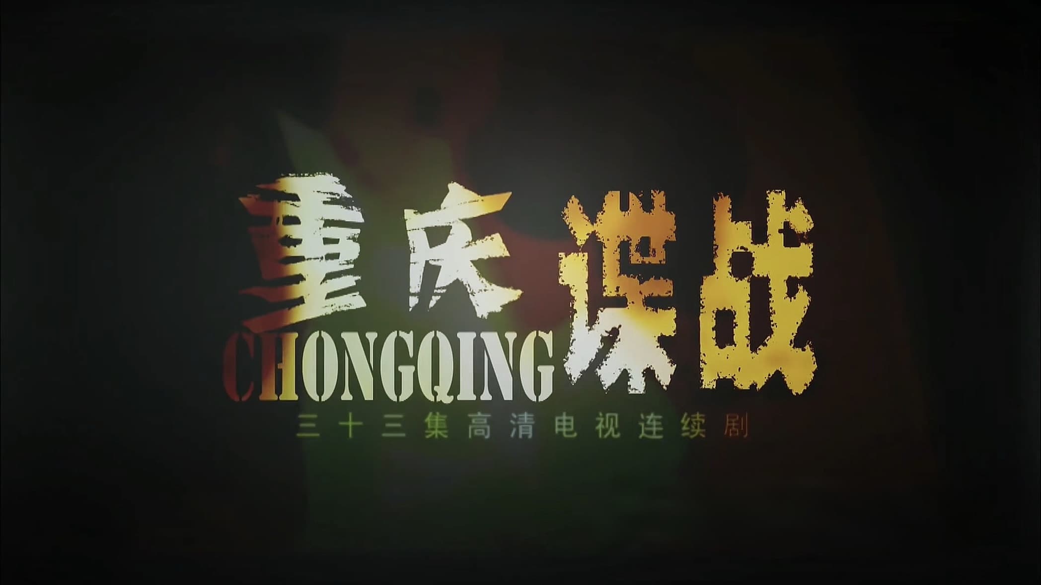 汪芫