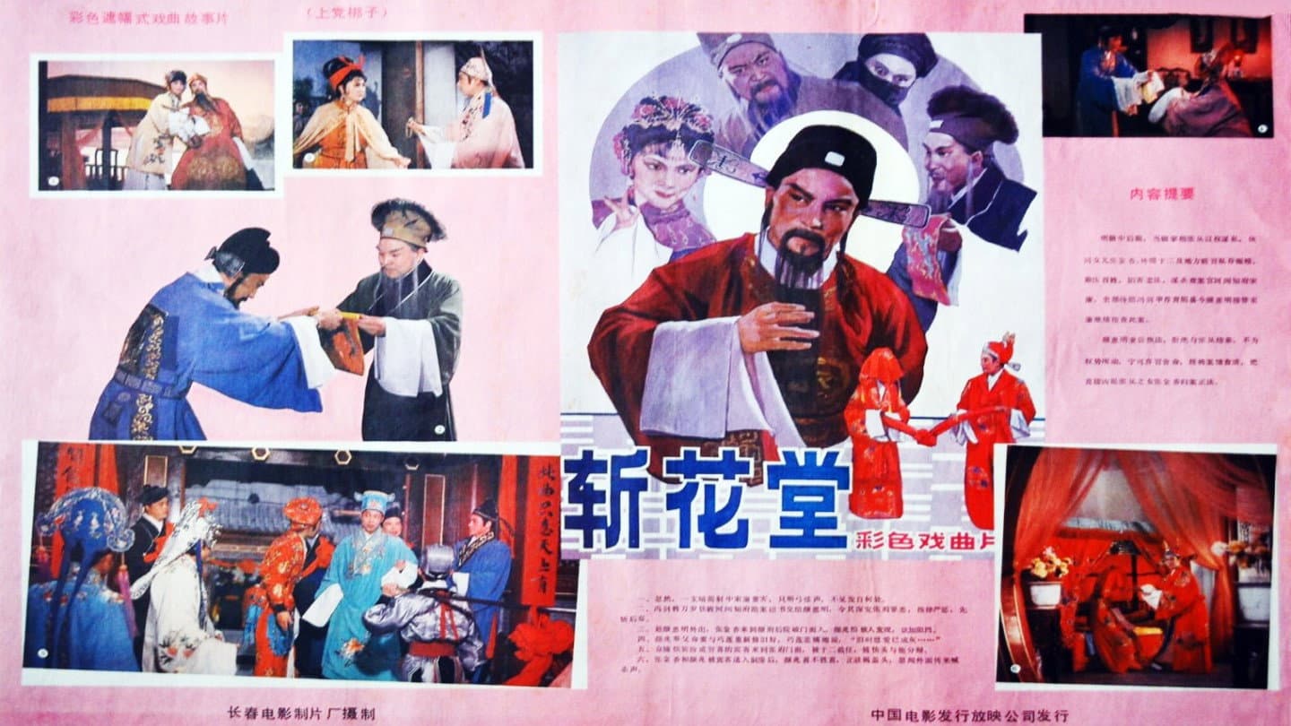 Zhang Qingchun
