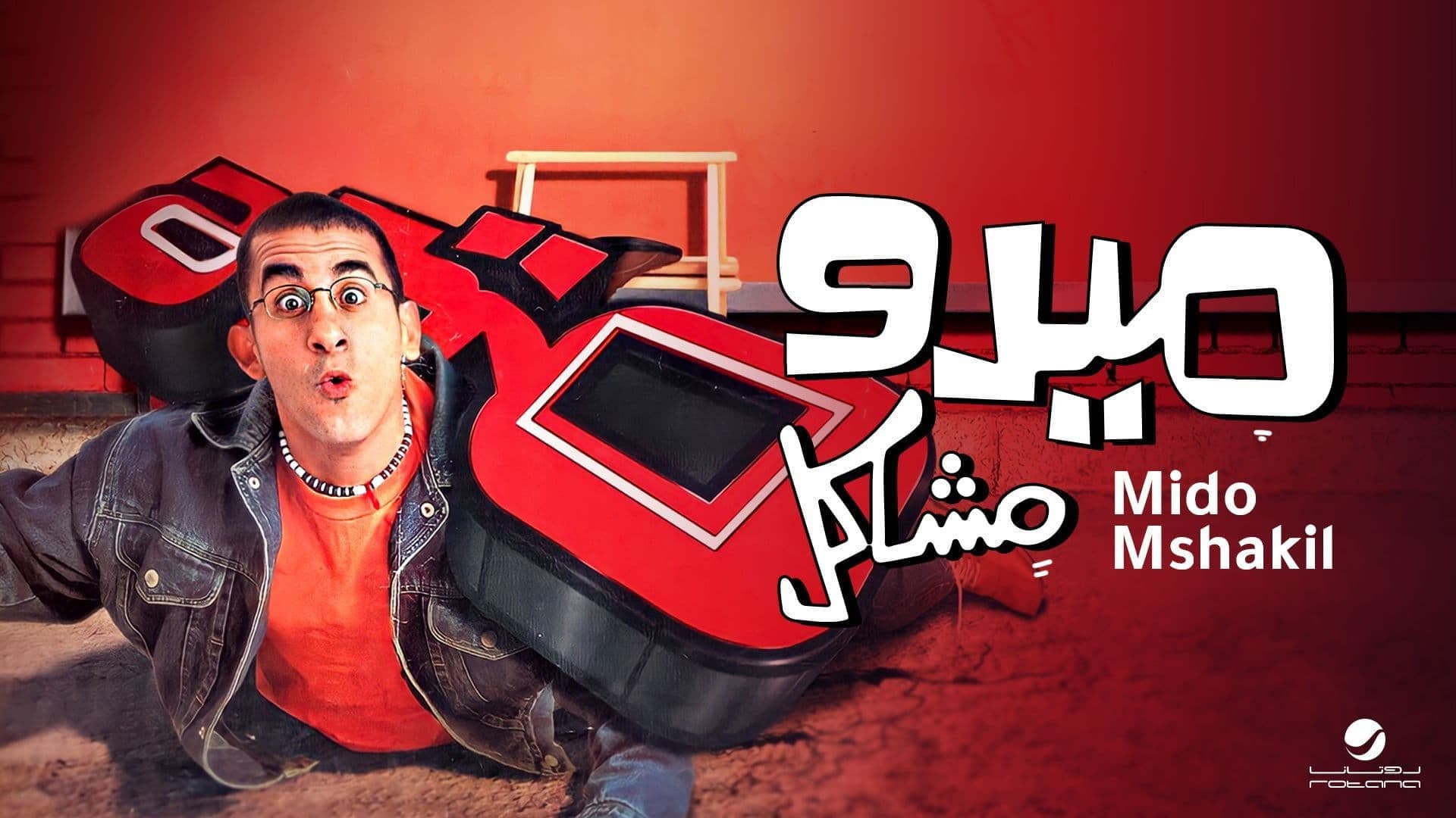 Sherine Abdel Wahab
