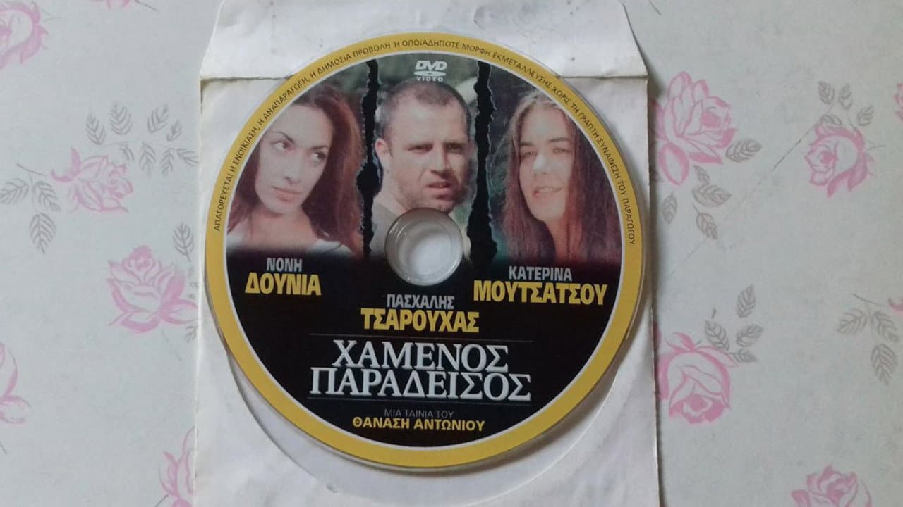 Takis Vamvakidis