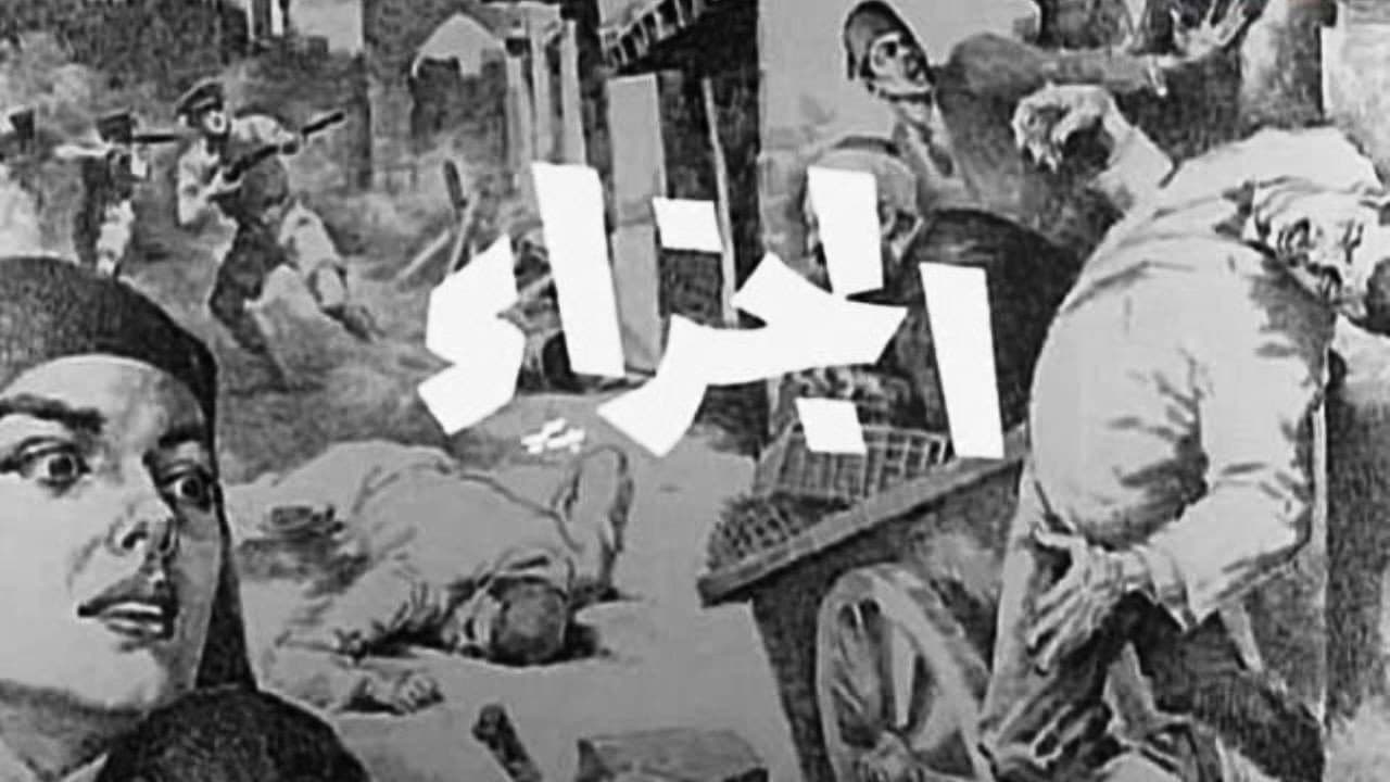 Ibrahim ElShamy