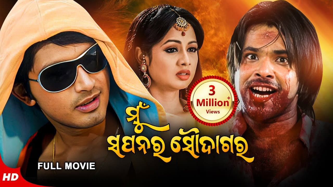 Arindam Roy