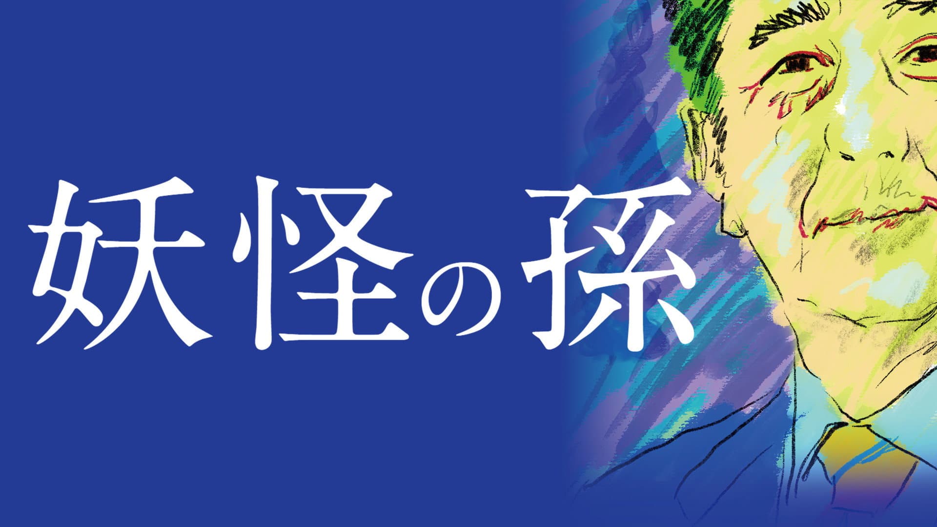 Shinzo Abe