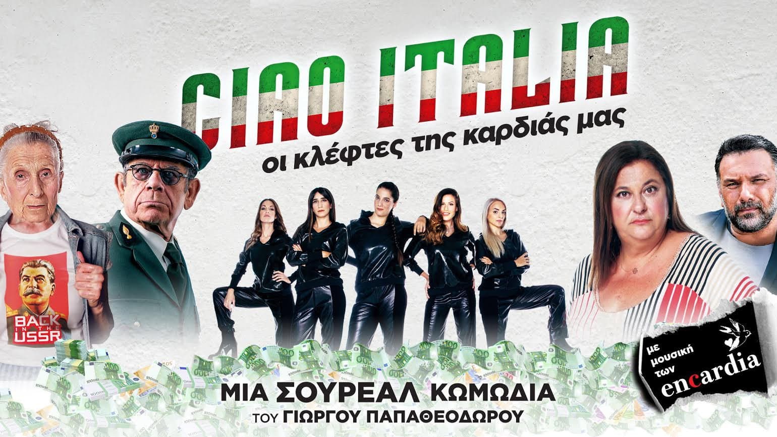 Grigoris Arnaoutoglou