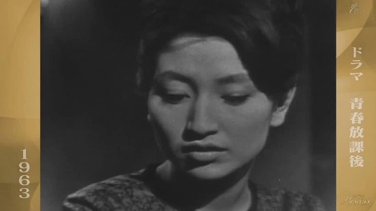 Kazuko Inano