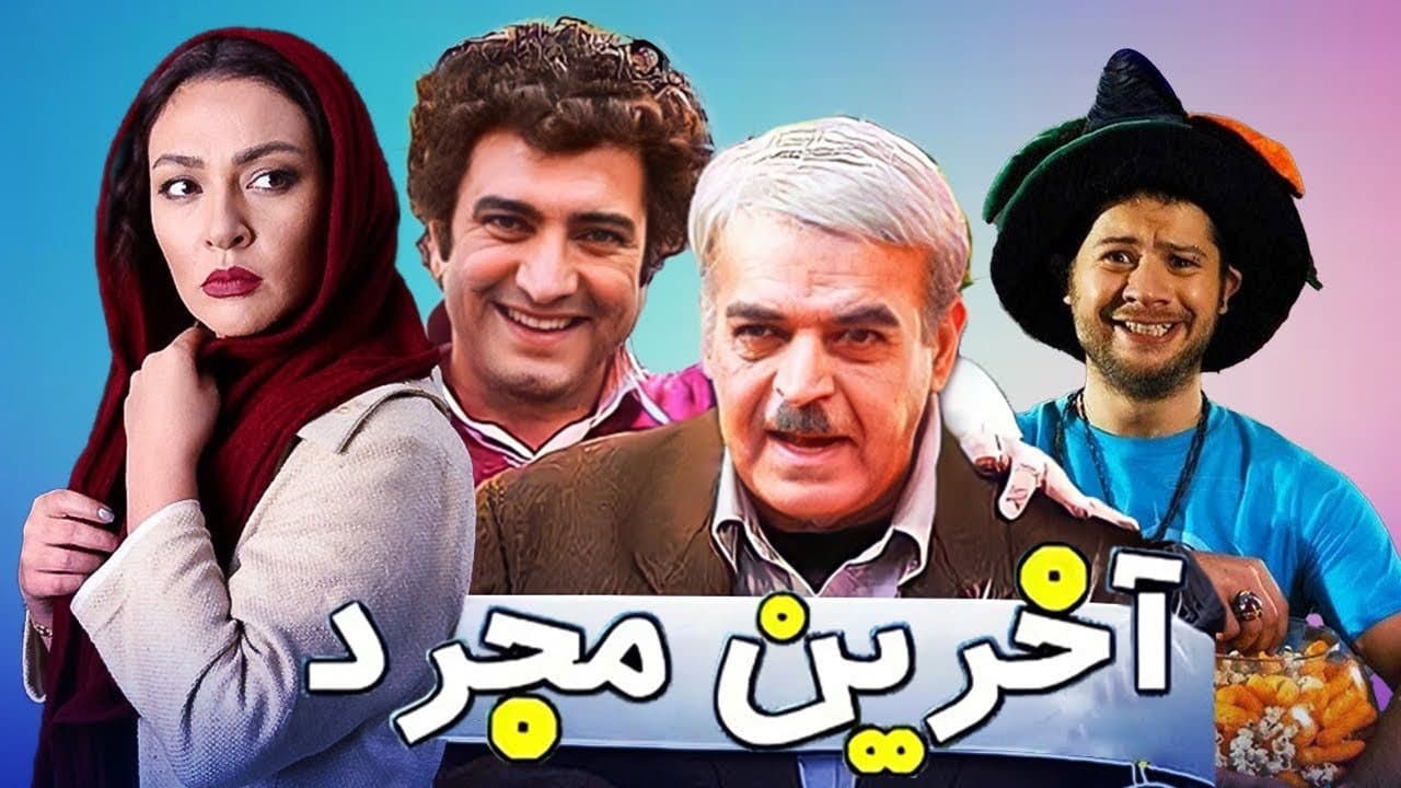 Ziba Borufeh