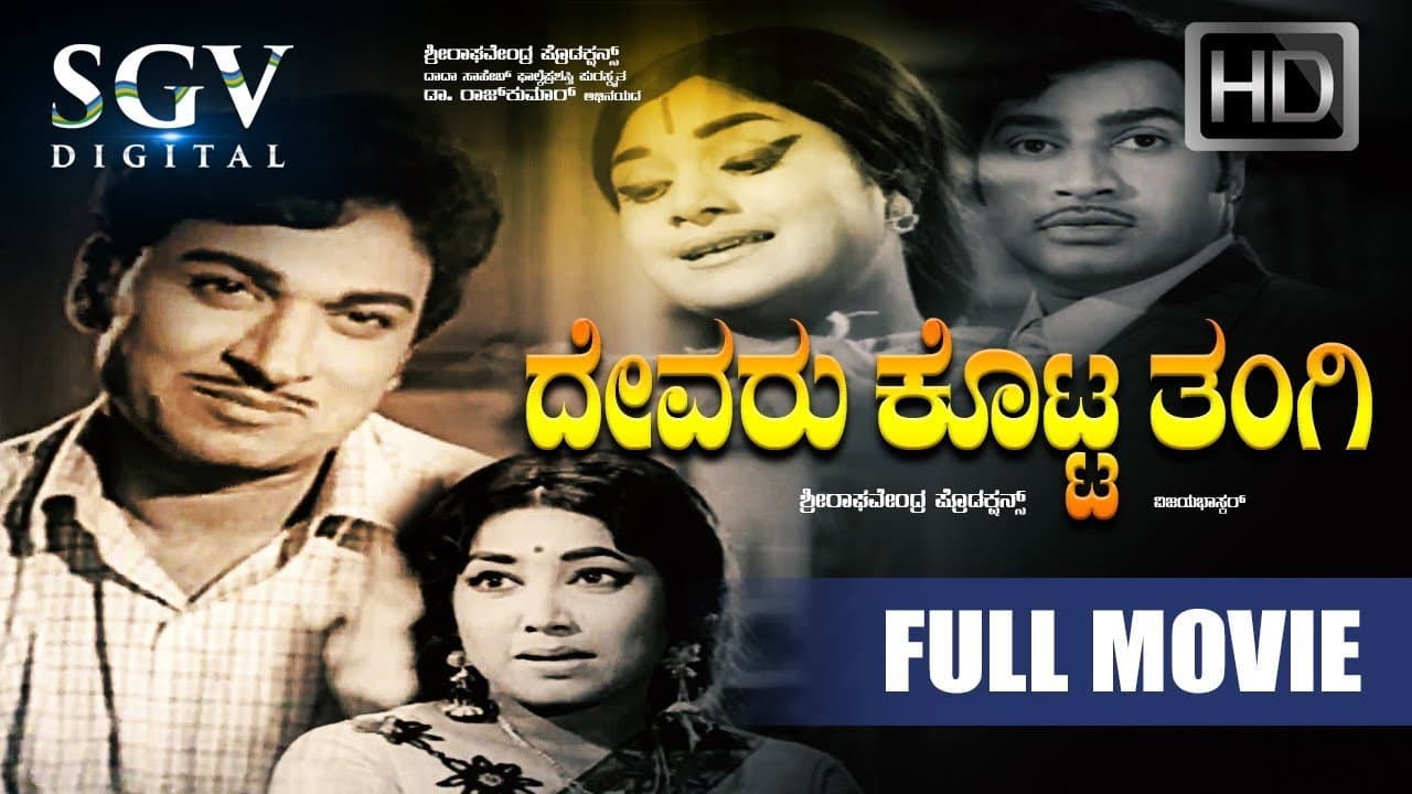 Devaru Kotta Thangi