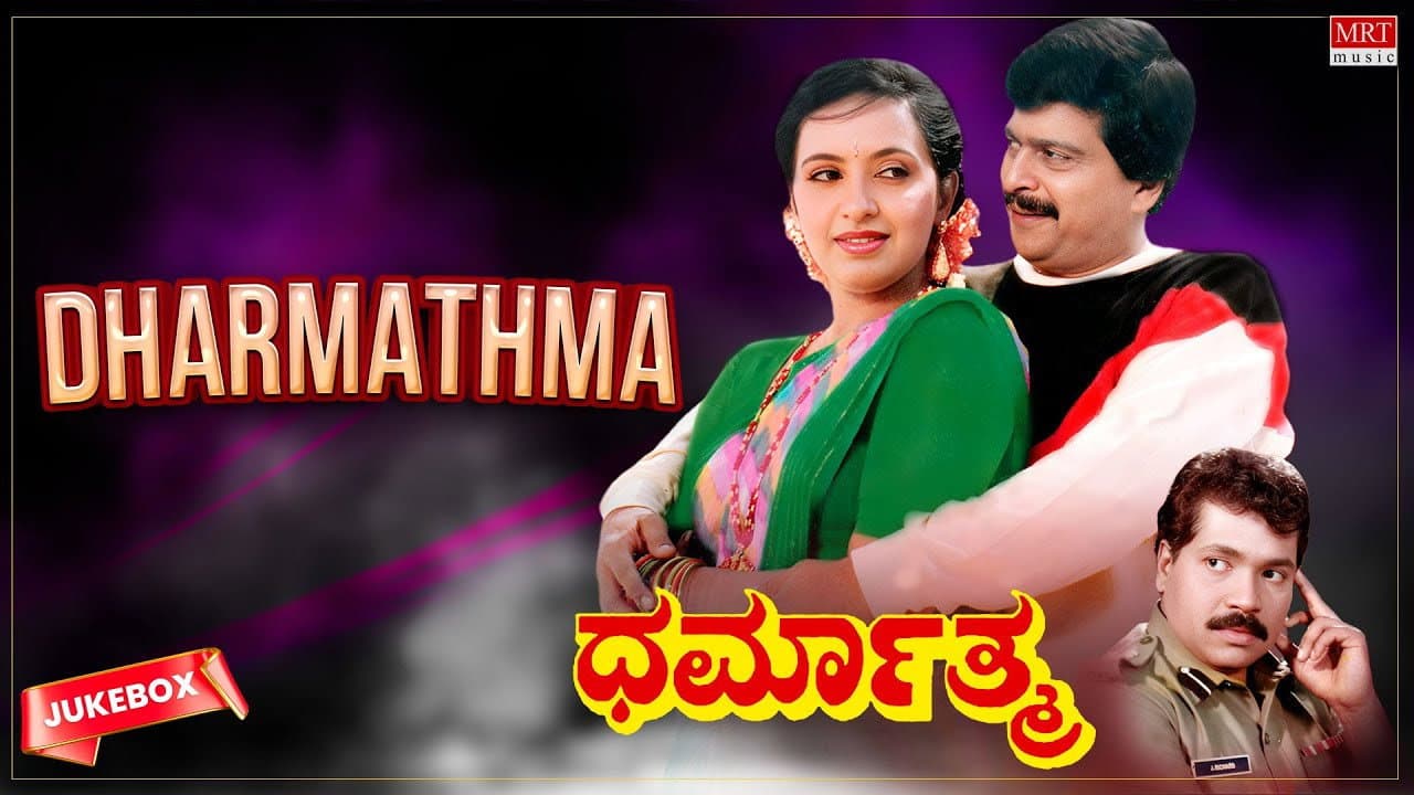 Dharmathma