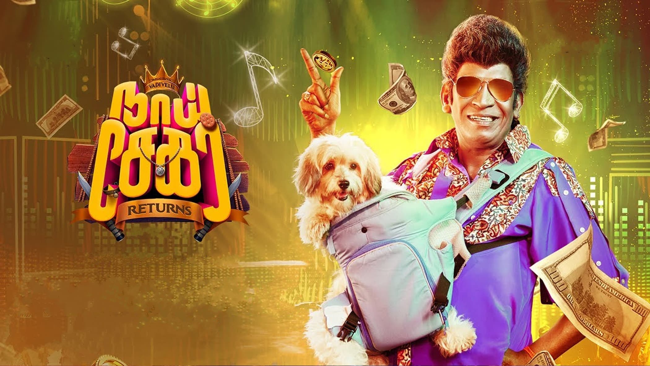 Vadivelu