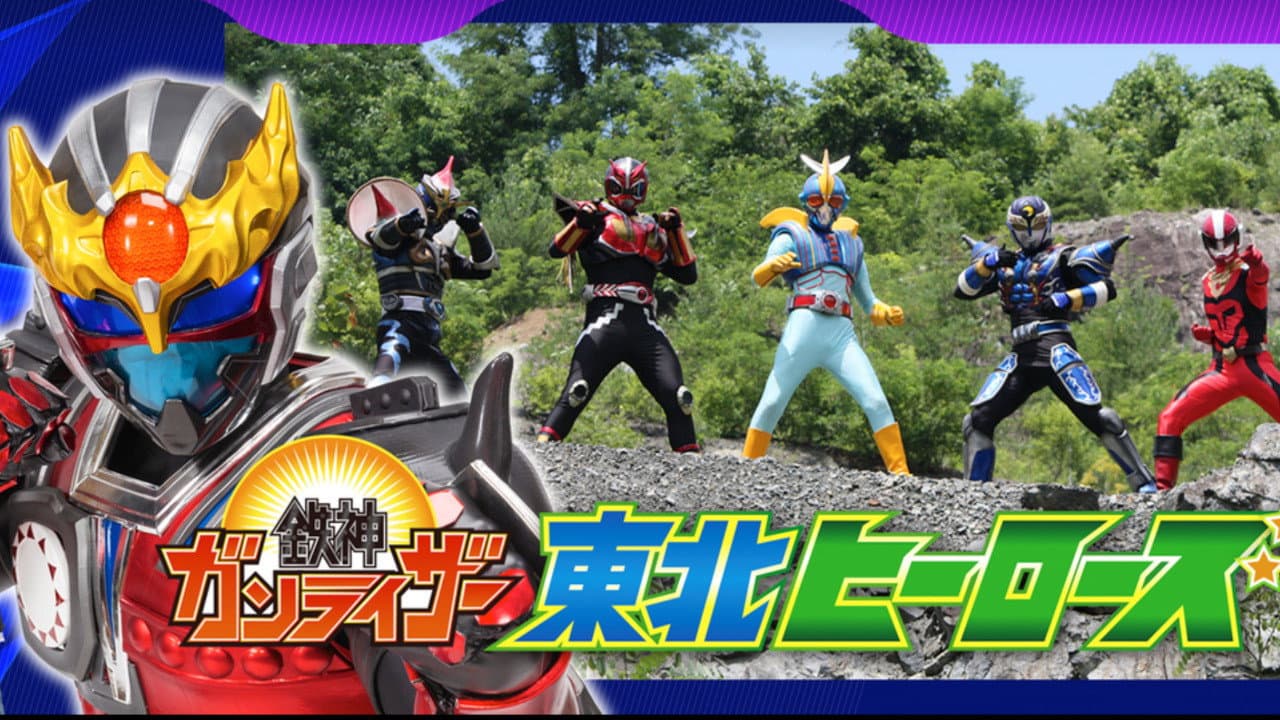 Tetsujin Ganriser Tohoku Heroes