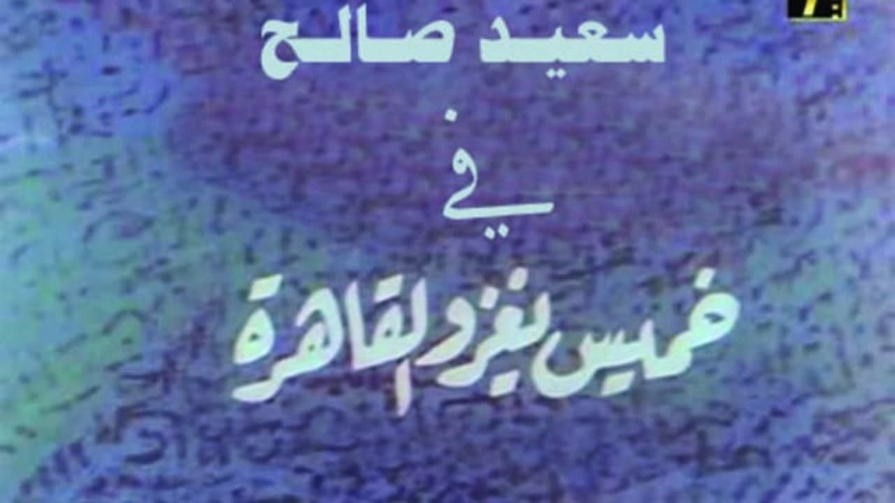 Hassan Tootala
