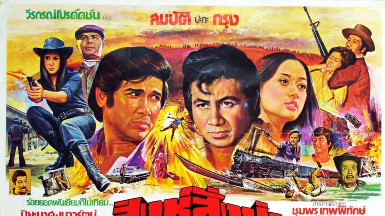 Salai Poonchai