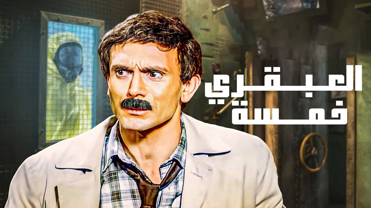 Mohamed Sobhi